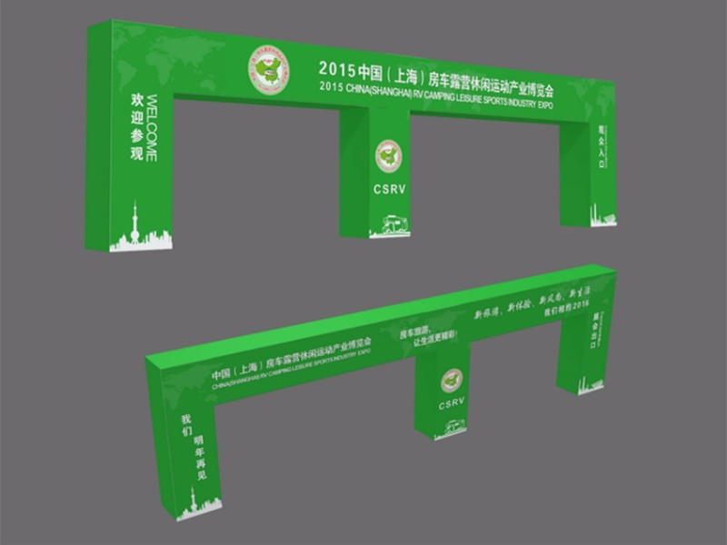 2015房車露營(yíng)休閑博覽會(huì)